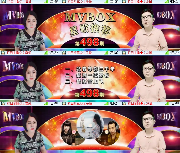 海燕🎤V娱热点