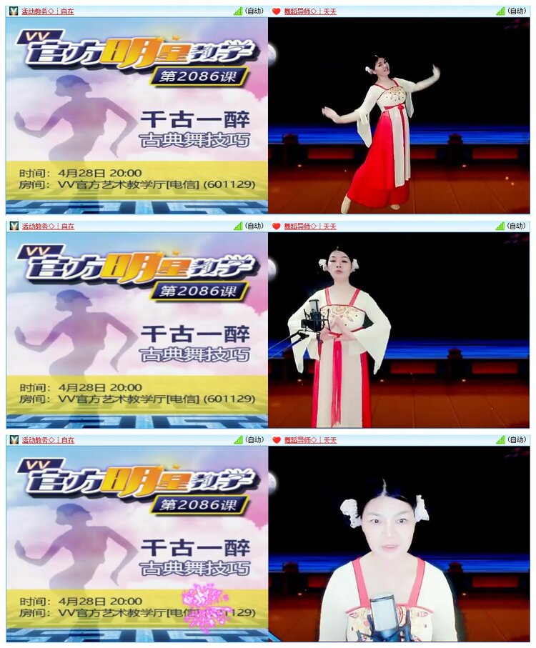 墨馨儿🎤V娱热点
