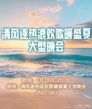 阿呆🎤V娱热点