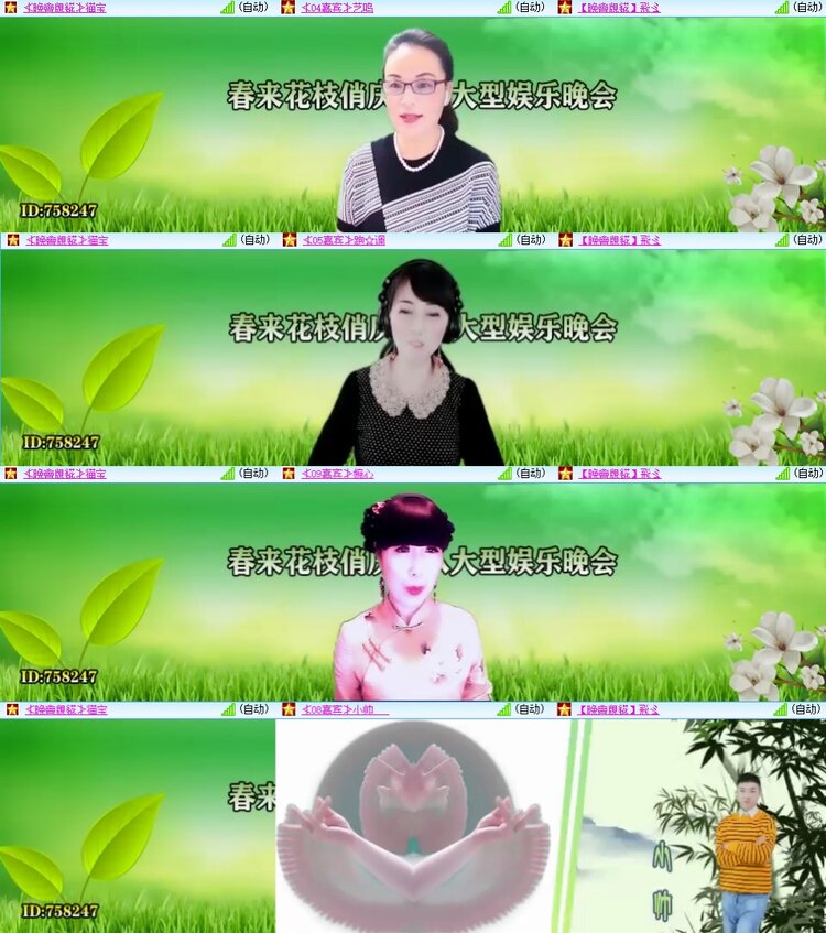 安然🎤V娱热点