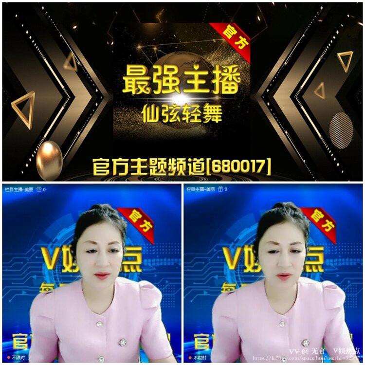无言🎤V娱热点