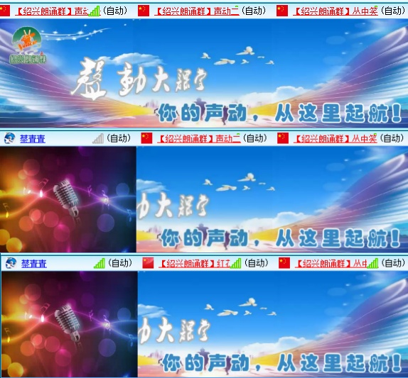 小六🎤V娱热点