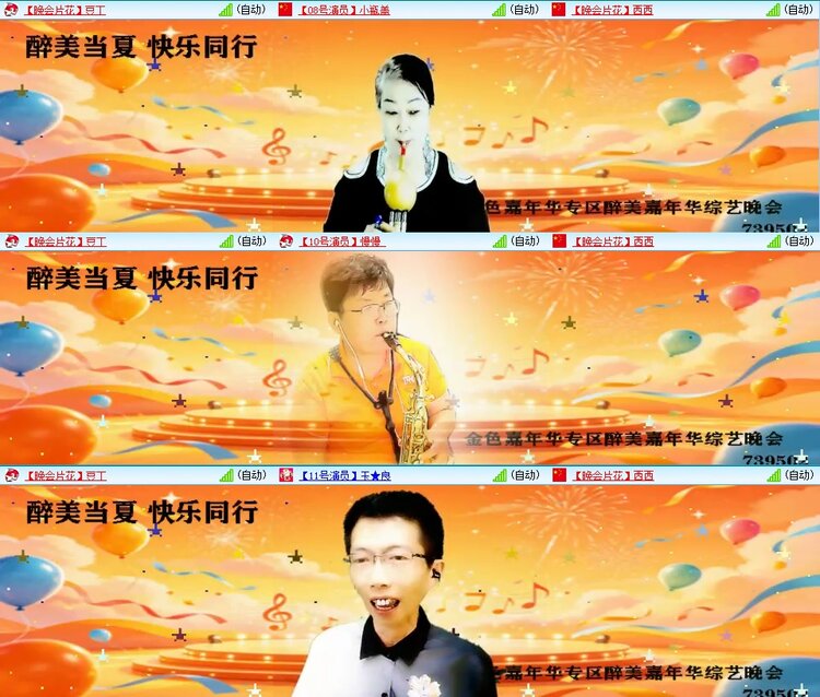 梅香🎤V娱热点