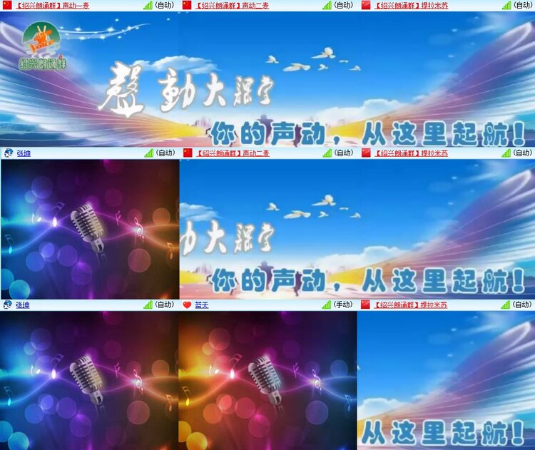苏苏🎤V娱热点