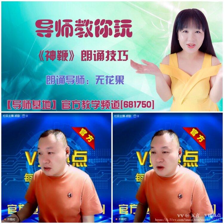 无言🎤V娱热点