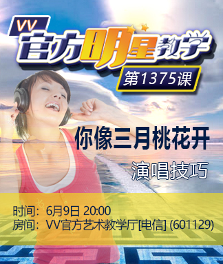 小六🎤V娱热点
