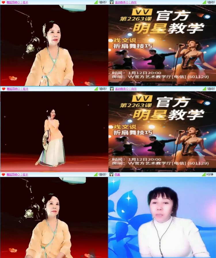 苏苏🎤V娱热点