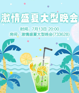 飞扬🎤V娱热点