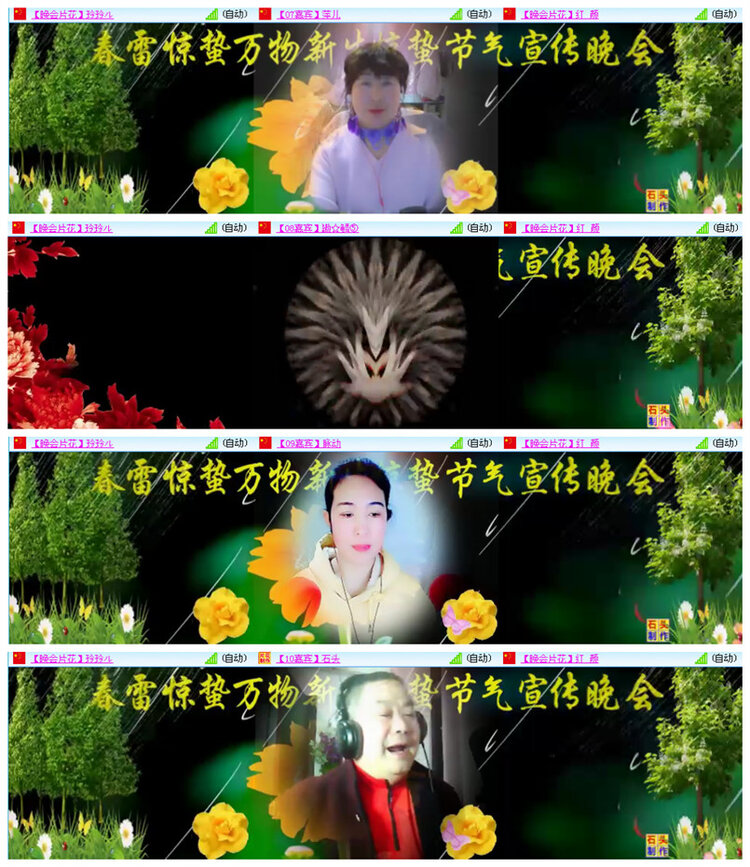 听云🎤V娱热点