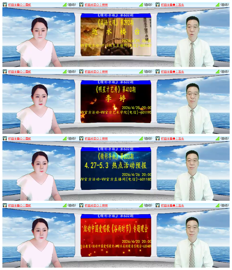 飘雪🎤V娱热点
