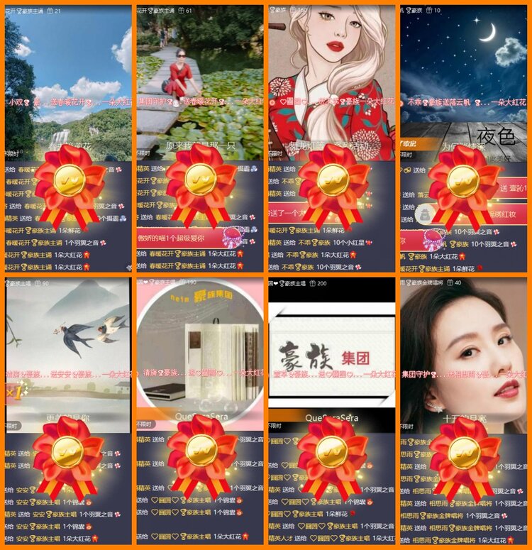 安然🎤V娱热点