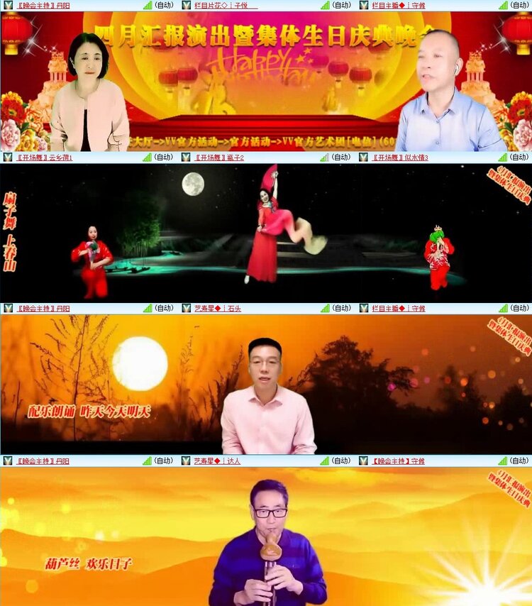 梅香🎤V娱热点