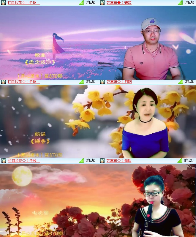 海燕🎤V娱热点