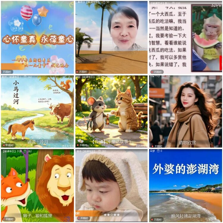 思点🎤V娱热点