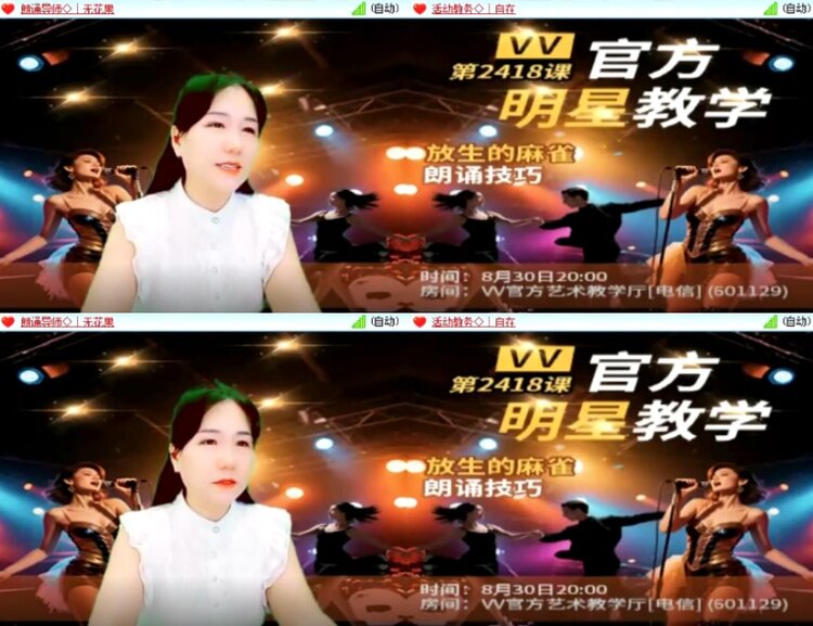 杜影🎤V娱热点