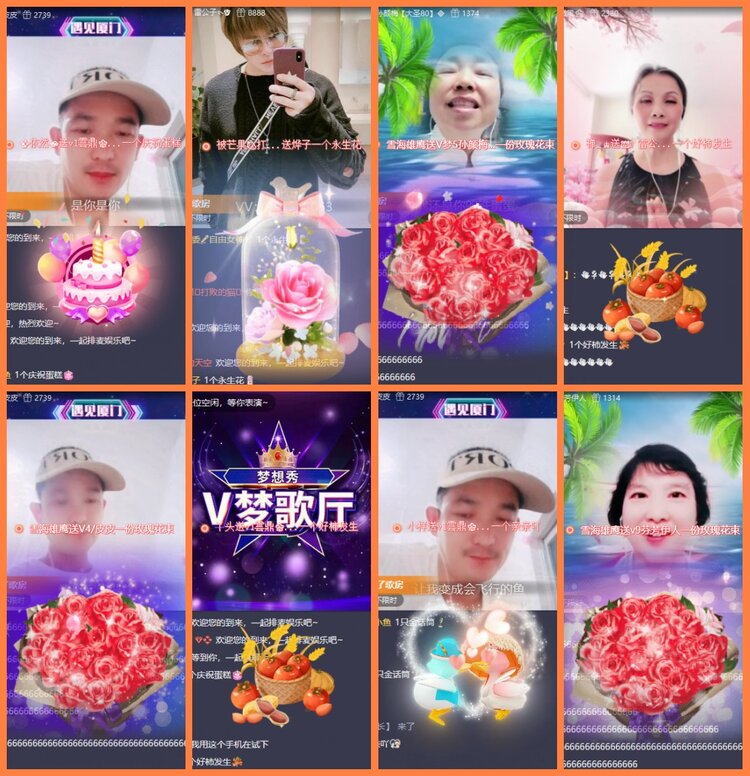 安然🎤V娱热点