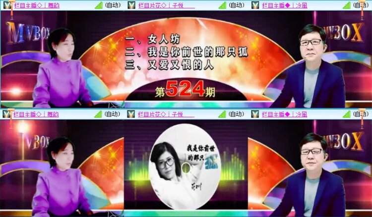 航航🎤V娱热点