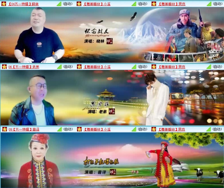 航航🎤V娱热点