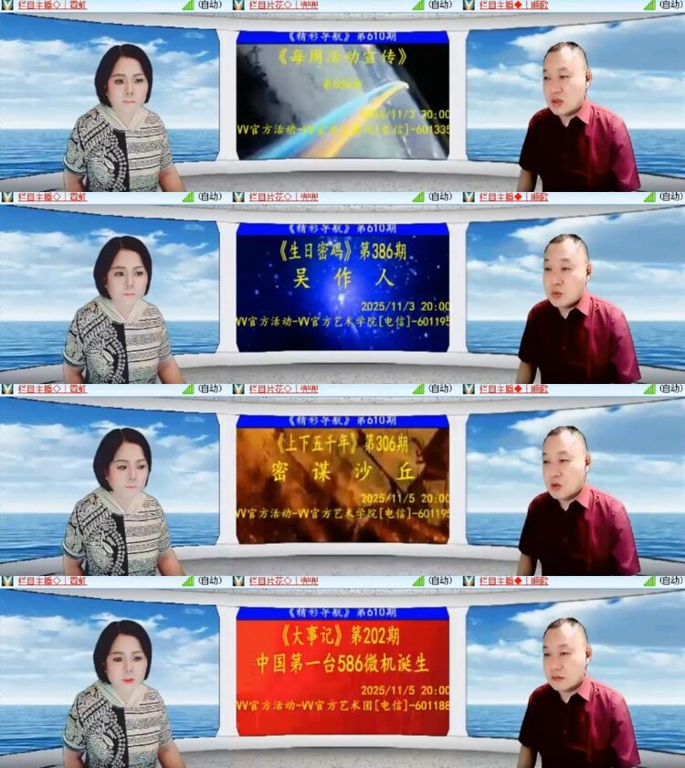 杜影🎤V娱热点