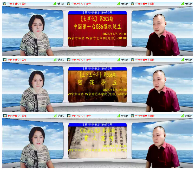 九小九324🎤V娱热点