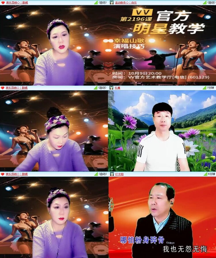 飞翔🎤V娱热点