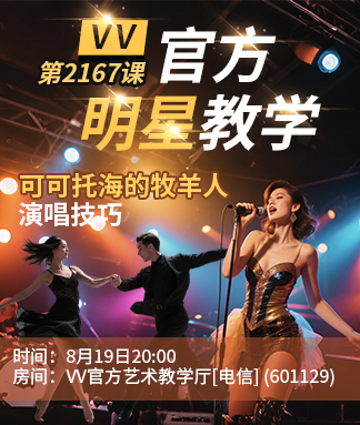 港湾🎤V娱热点