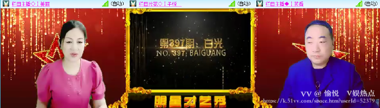愉悦🎤V娱热点