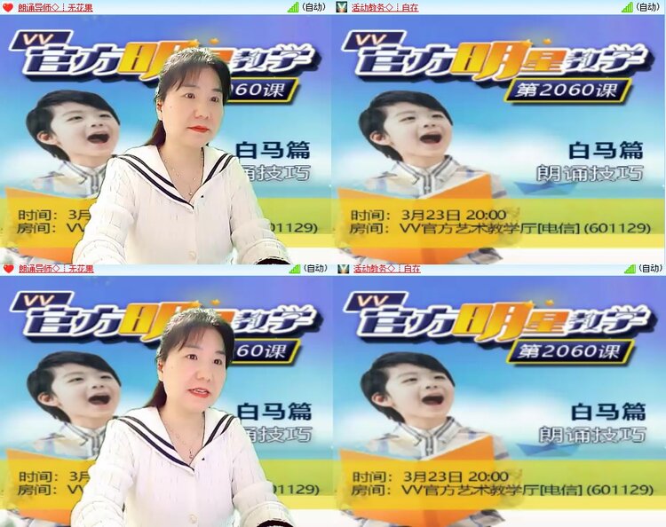 安然🎤V娱热点