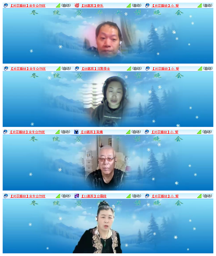 飘雪🎤V娱热点