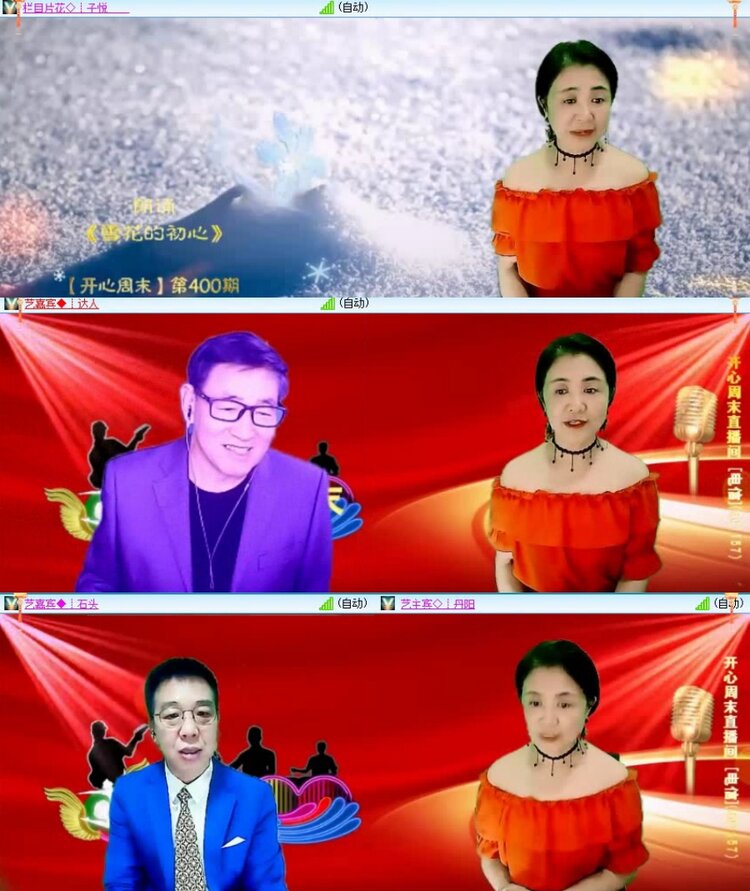 梅香🎤V娱热点