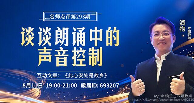 纳兰＿🎤V娱热点