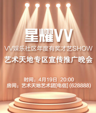 执白🎤V娱热点