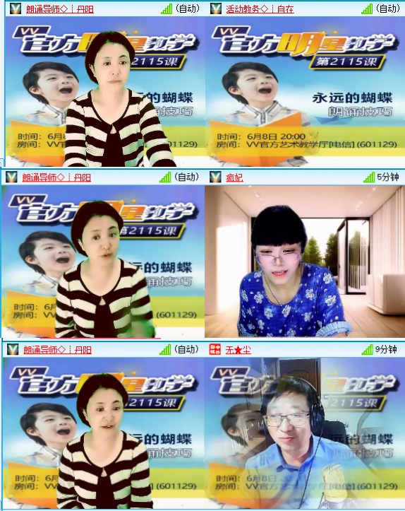 小六🎤V娱热点