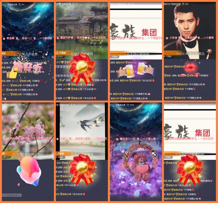 安然🎤V娱热点