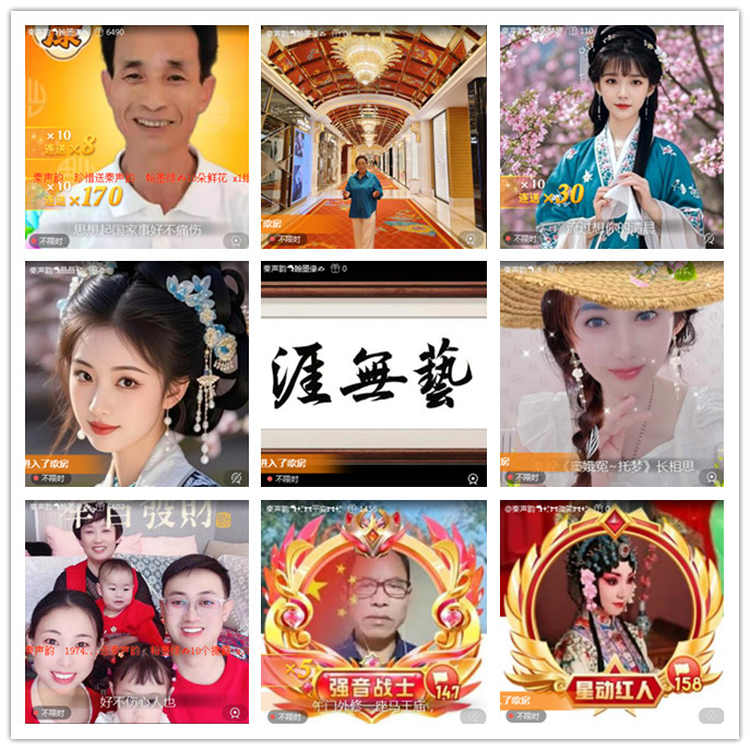 听云🎤V娱热点