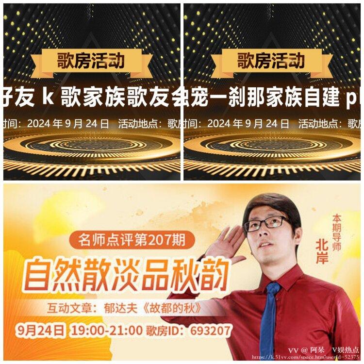 阿呆🎤V娱热点