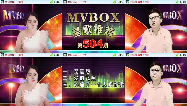 梅香🎤V娱热点