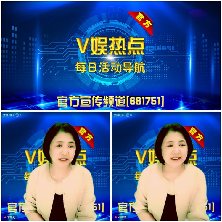 无言🎤V娱热点