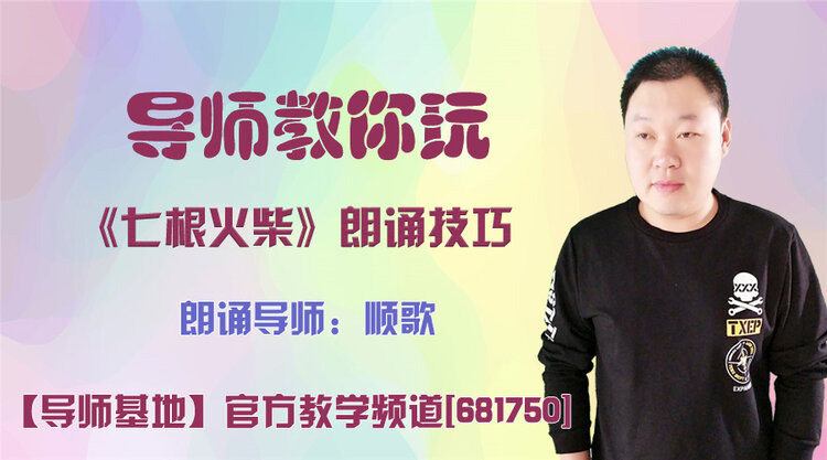港湾🎤V娱热点