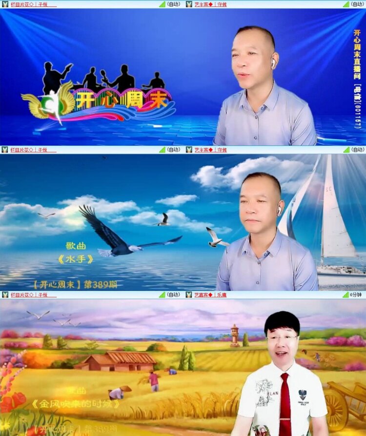 苏苏🎤V娱热点