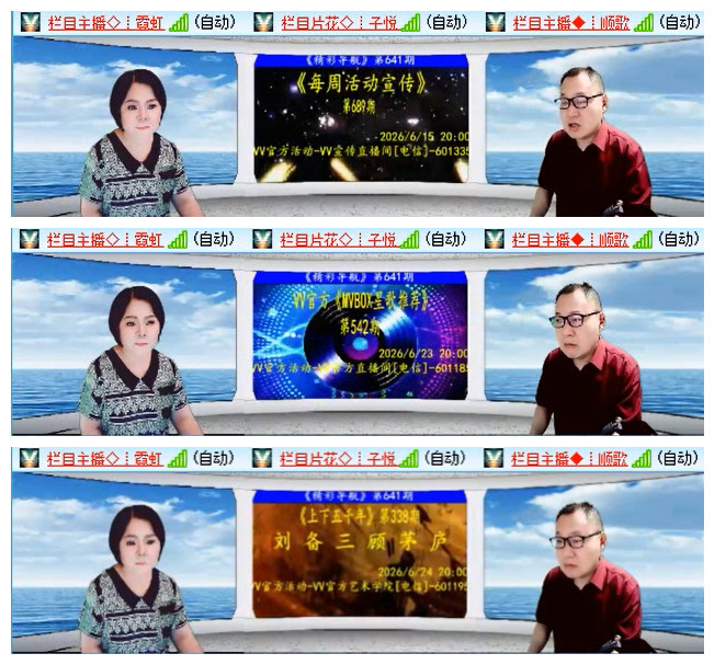 听云🎤V娱热点