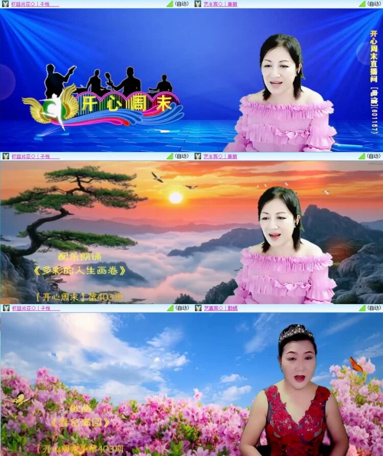 苏苏🎤V娱热点