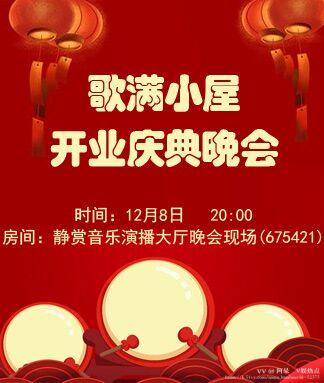 阿呆🎤V娱热点