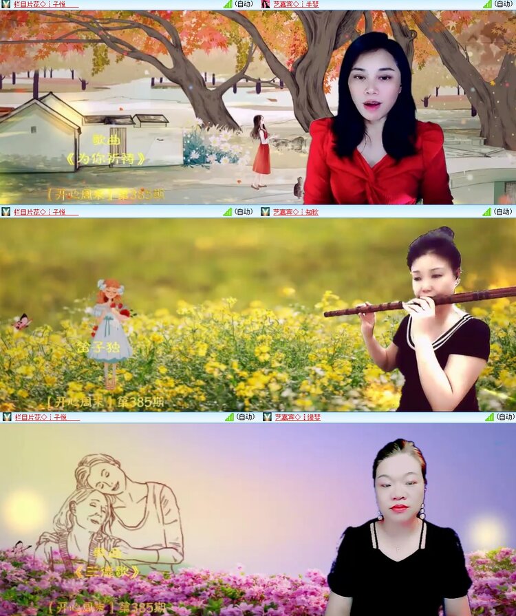 安然🎤V娱热点