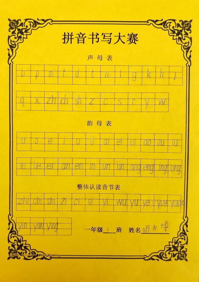 陳尐靜?