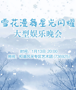 静厅🎤V娱热点