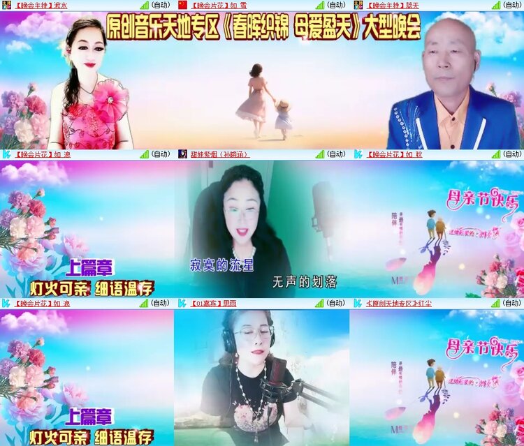 柠檬🎤V娱热点