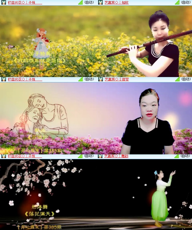 海燕🎤V娱热点