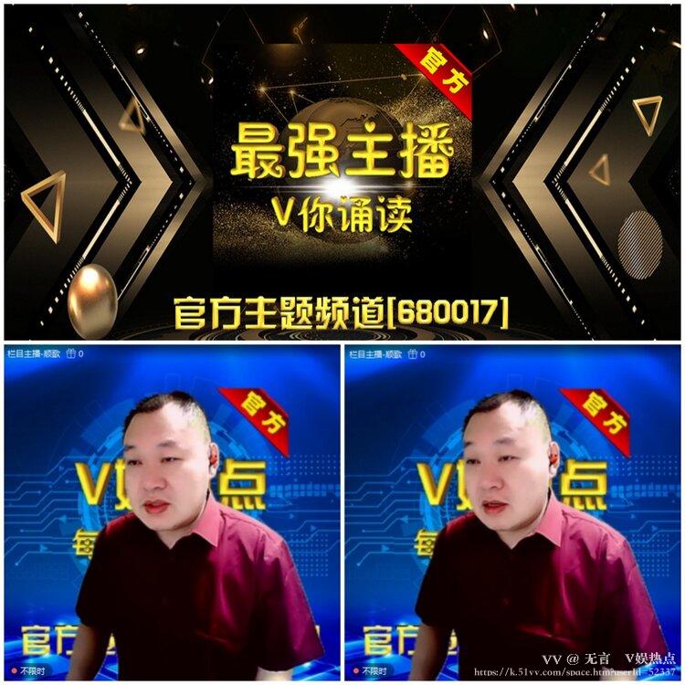 无言🎤V娱热点