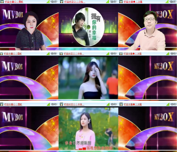 墨馨儿🎤V娱热点